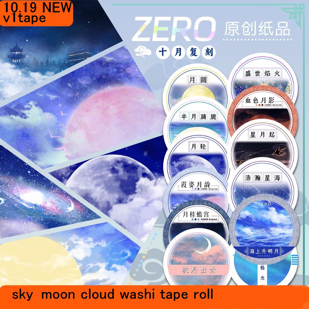 Washi Tape Rolls - ศูนย์ # Sea Rising Bright Moon