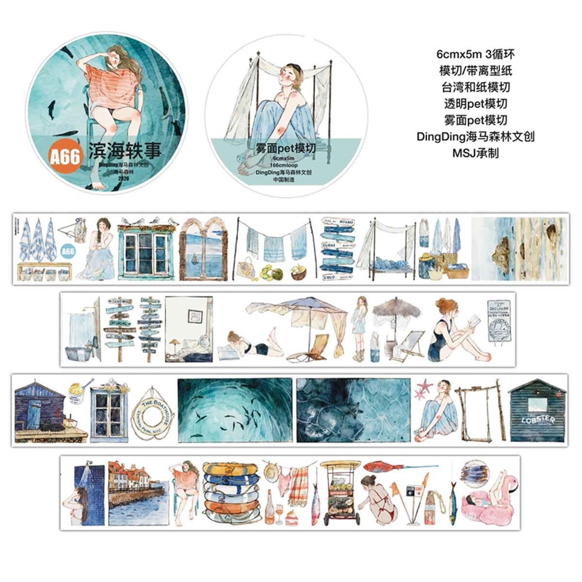 ดิงดิง สตูดิโอ วินเทจ โคสทอล ส - Washi Tape Rolls บทวิจารณ์และราคา