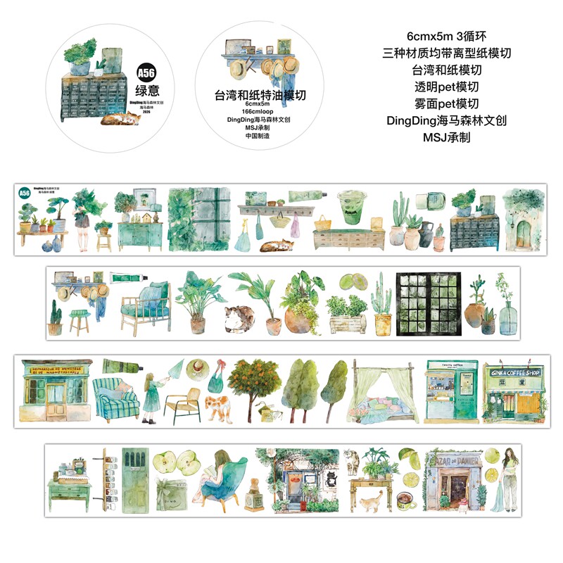 ดิงดิง สตูดิโอ วินเทจ กรีน โฮม - Washi Tape Rolls บทวิจารณ์และราคา